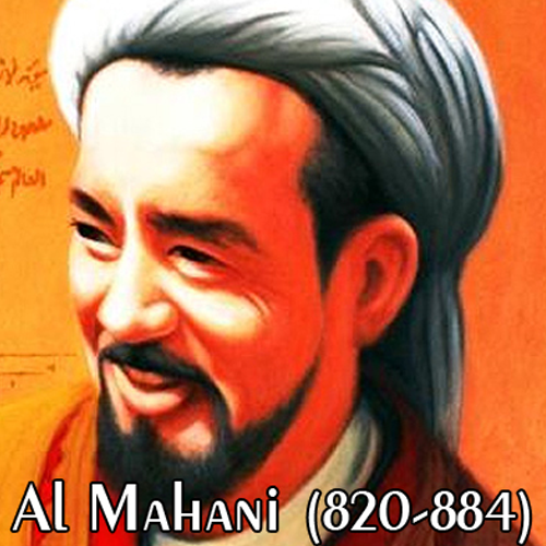 ماهانی